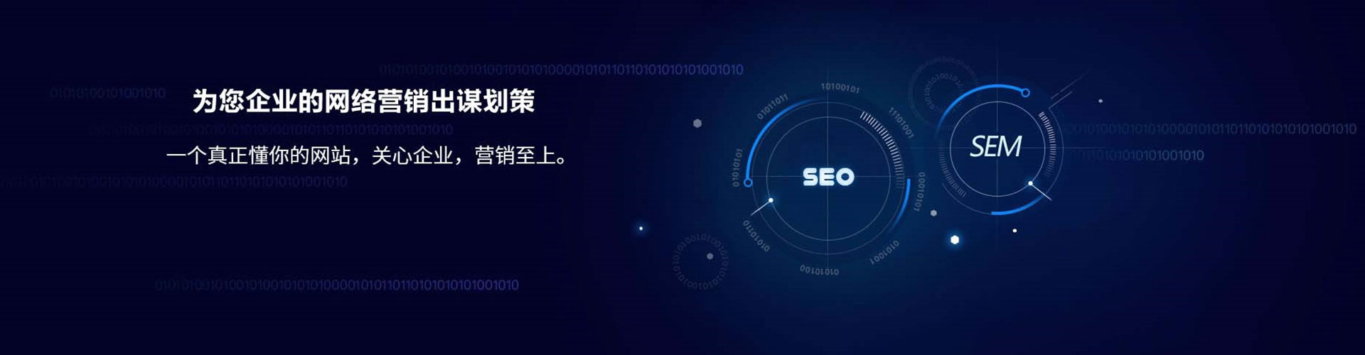 新疆sem外包