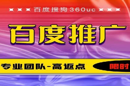 百度推广排名策略探讨：如何提高广告点击率