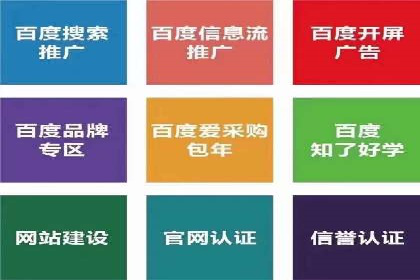 案例解读：百度信息流广告助力企业品牌升级